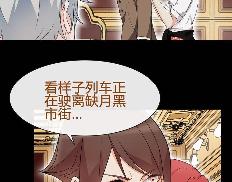 第65话 黄金列车上的误会！(1/2)-第68话