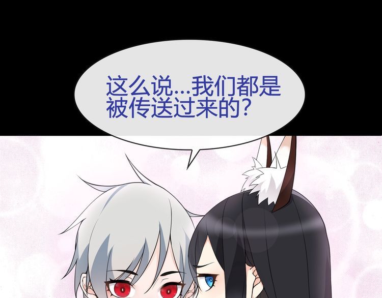 第65话 黄金列车上的误会！(1/2)-第68话