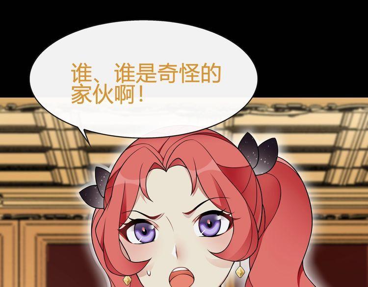 第65话 黄金列车上的误会！(1/2)-第68话