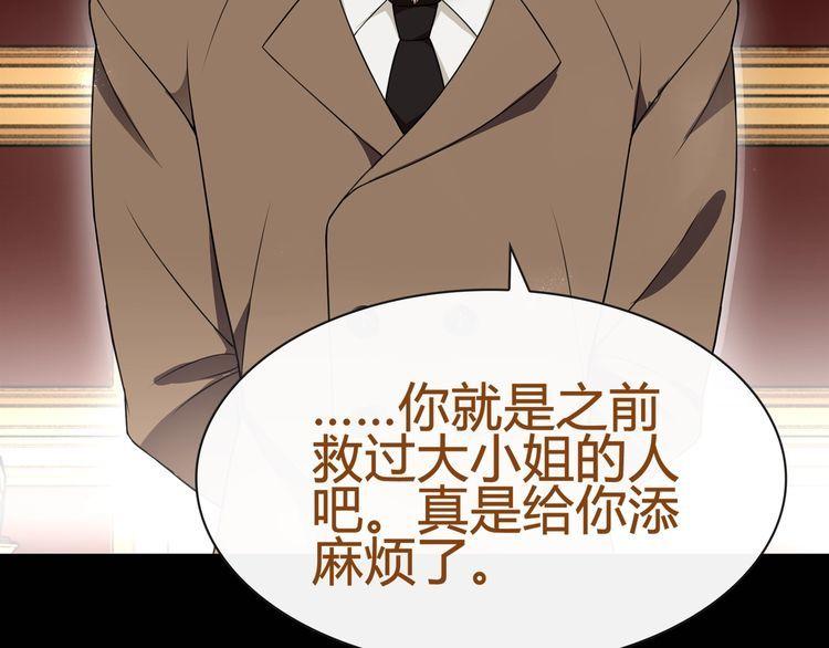 第65话 黄金列车上的误会！(1/2)-第68话