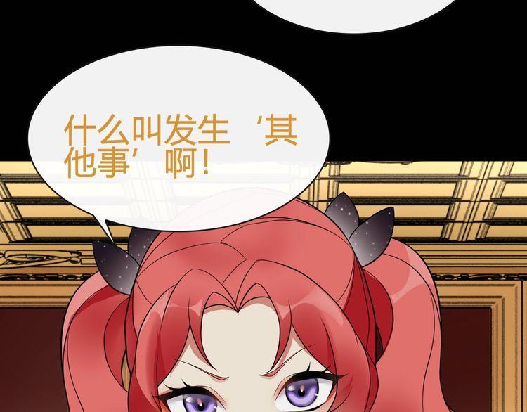 第65话 黄金列车上的误会！(1/2)-第68话