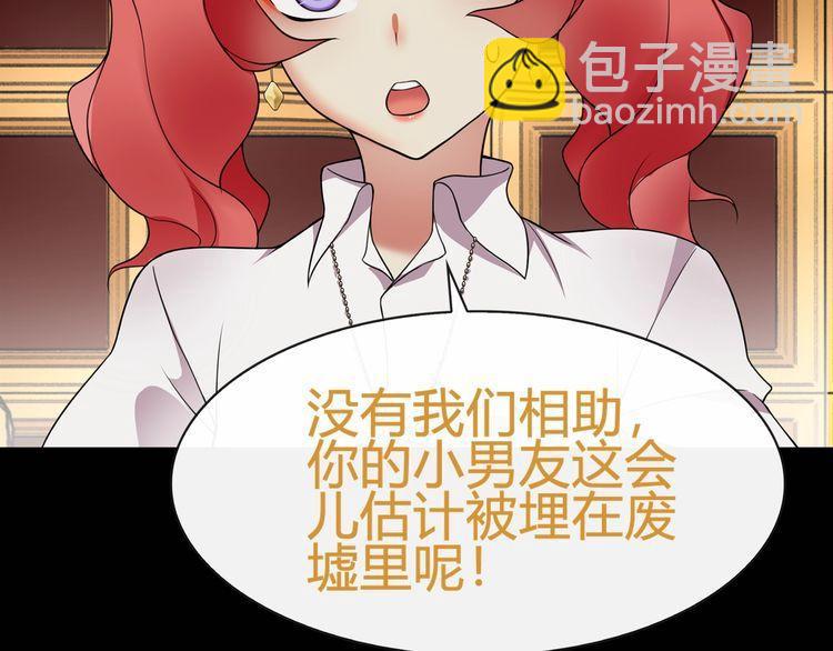 第65话 黄金列车上的误会！(1/2)-第68话