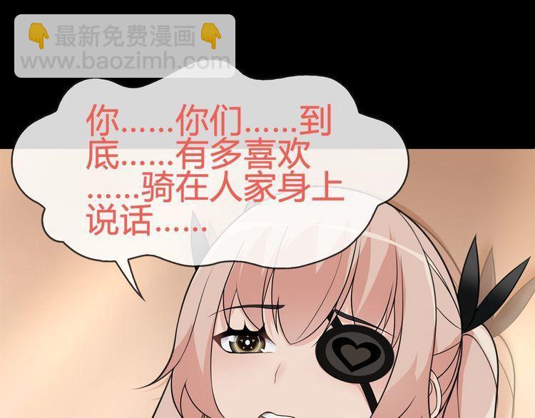 第65话 黄金列车上的误会！(1/2)-第68话