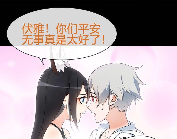 第65话 黄金列车上的误会！(1/2)-第68话