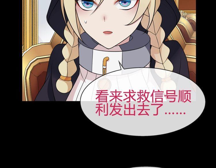 第65话 黄金列车上的误会！(1/2)-第68话