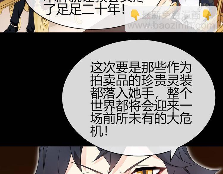 第67话 恋爱的酸臭味(1/2)-第70话