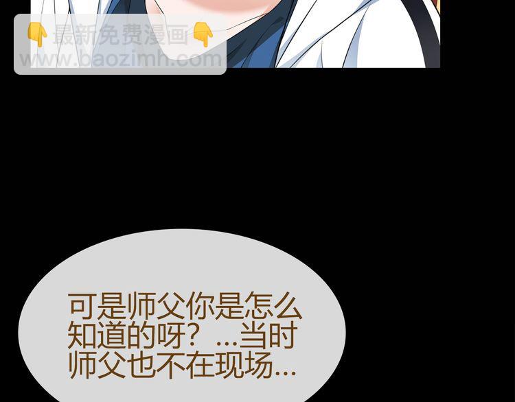 第67话 恋爱的酸臭味(1/2)-第70话