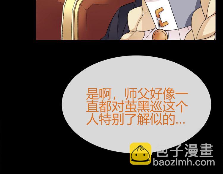 第67话 恋爱的酸臭味(1/2)-第70话