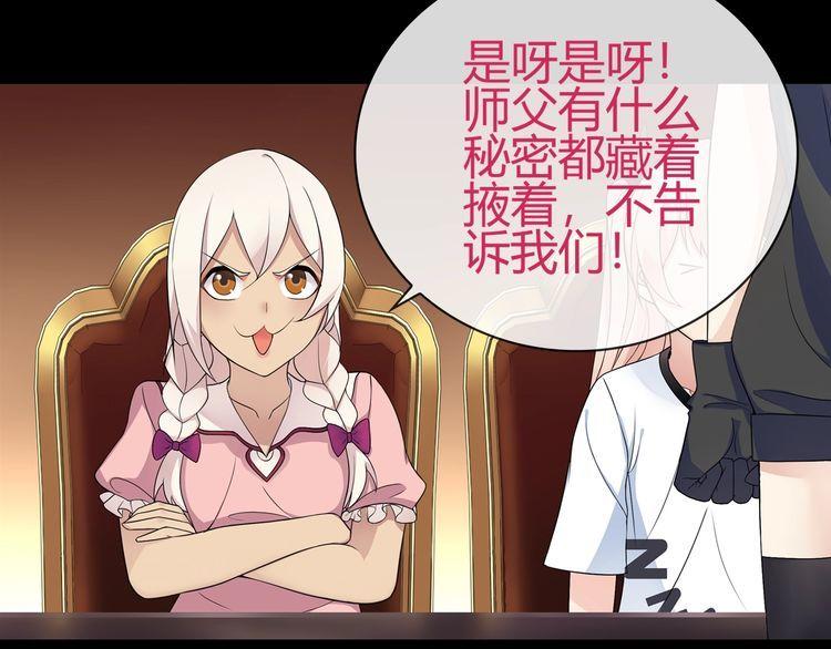 第67话 恋爱的酸臭味(1/2)-第70话