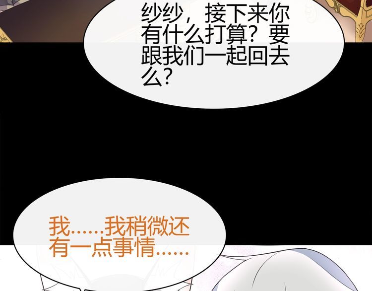 第67话 恋爱的酸臭味(1/2)-第70话