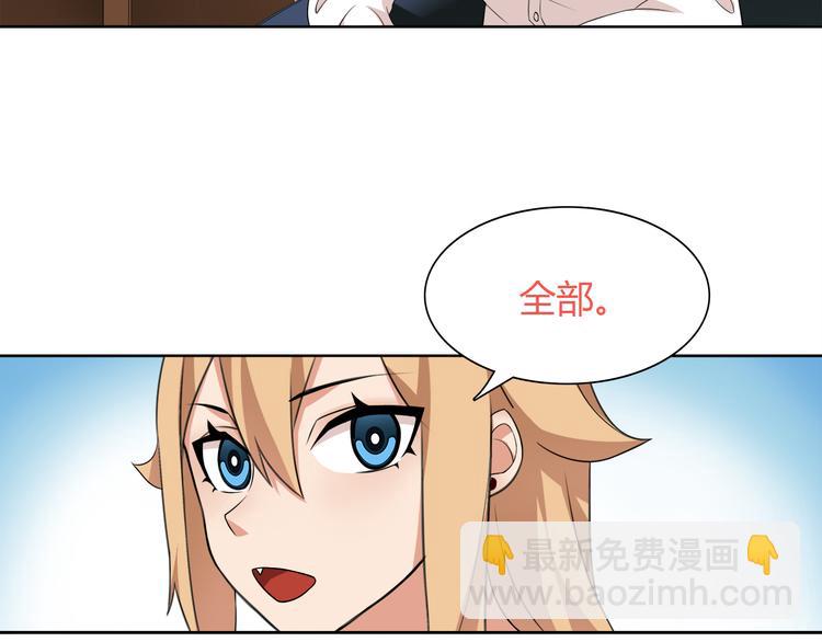 第8话 获得超异能！(1/3)-第8话