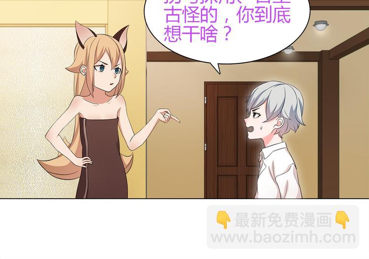 第8话 获得超异能！(1/3)-第8话