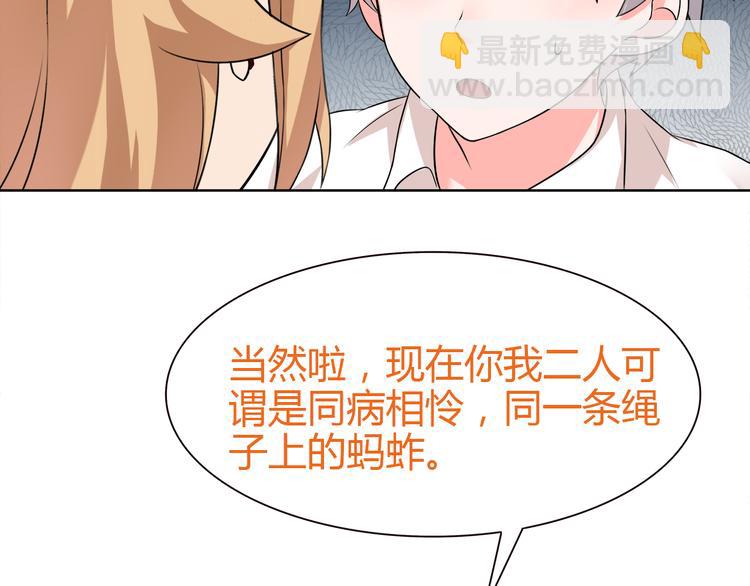 第8话 获得超异能！(1/3)-第8话