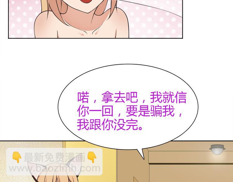 第8话 获得超异能！(1/3)-第8话