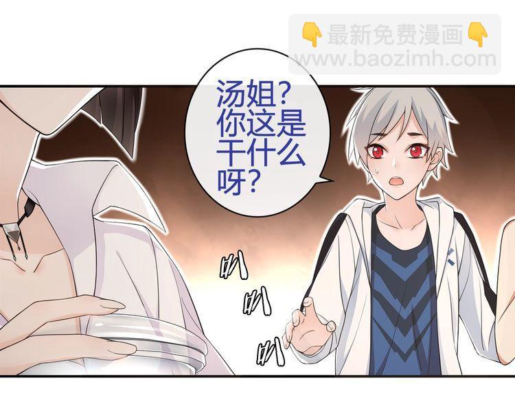 第69话 吾主救我！(1/2)-第72话
