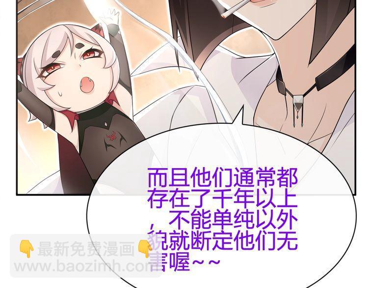 第69话 吾主救我！(1/2)-第72话