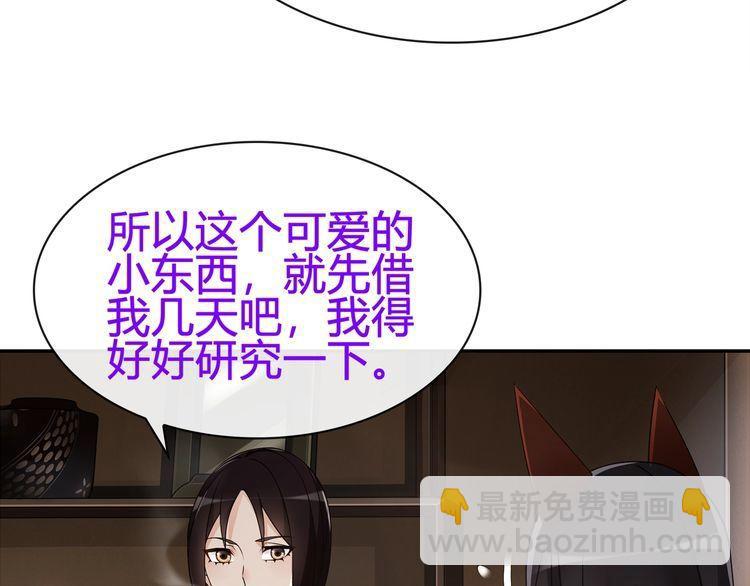 第69话 吾主救我！(1/2)-第72话