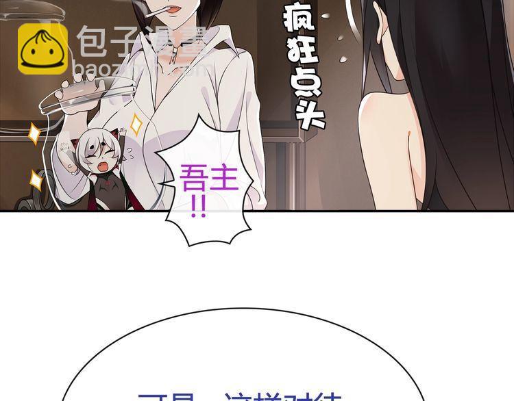 第69话 吾主救我！(1/2)-第72话