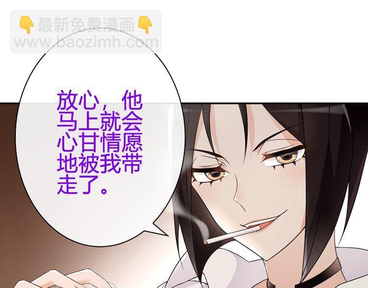 第69话 吾主救我！(1/2)-第72话