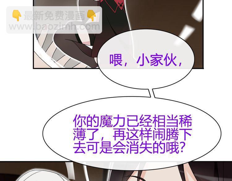 第69话 吾主救我！(1/2)-第72话