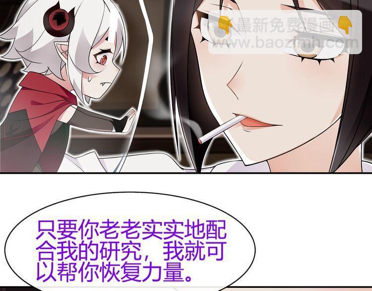 第69话 吾主救我！(1/2)-第72话