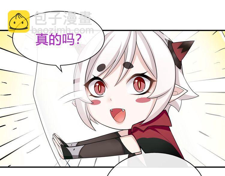 第69话 吾主救我！(1/2)-第72话
