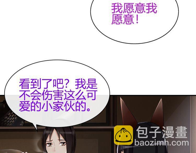 第69话 吾主救我！(1/2)-第72话