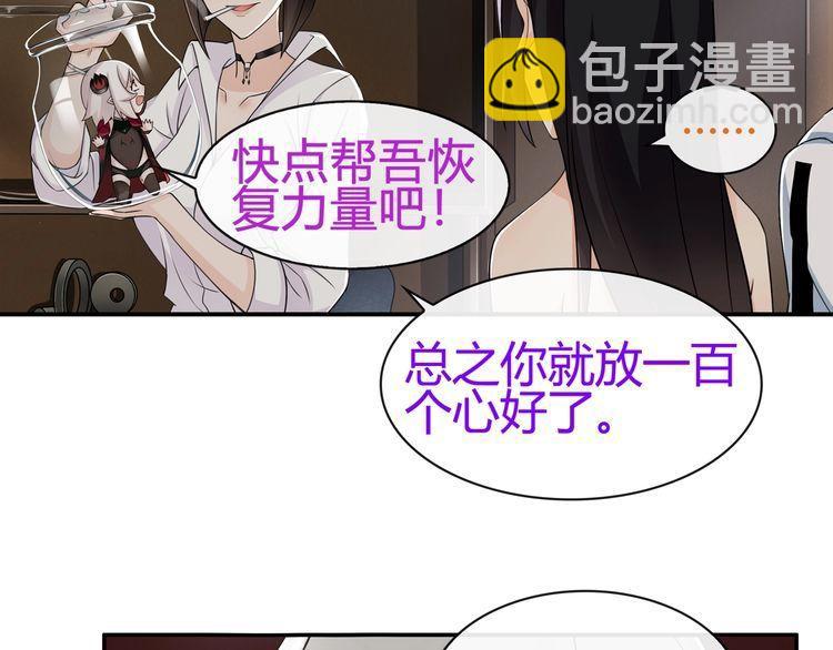 第69话 吾主救我！(1/2)-第72话