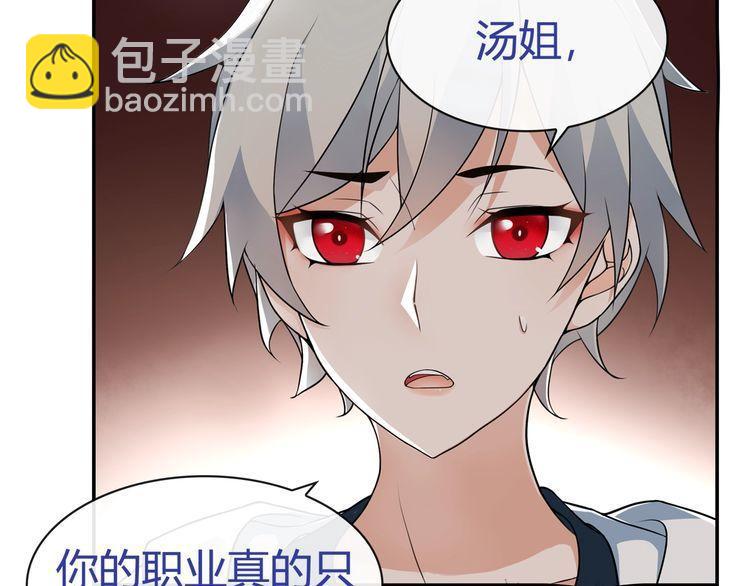 第69话 吾主救我！(1/2)-第72话