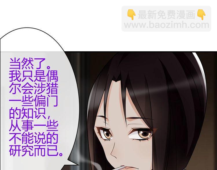 第69话 吾主救我！(1/2)-第72话