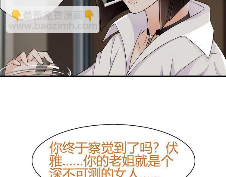 第69话 吾主救我！(1/2)-第72话