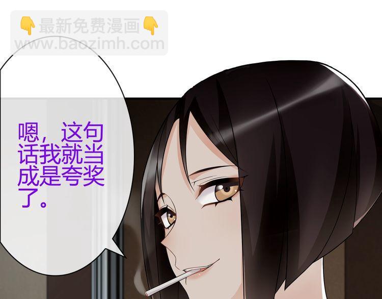 第69话 吾主救我！(1/2)-第72话