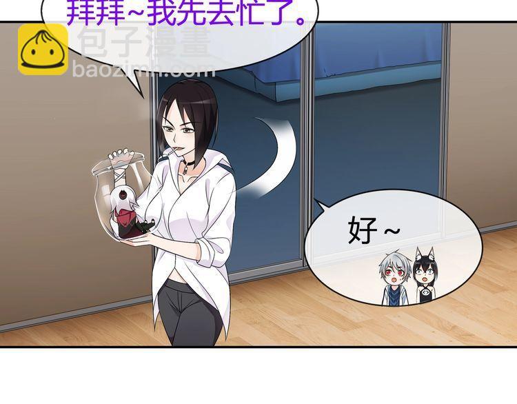 第69话 吾主救我！(1/2)-第72话