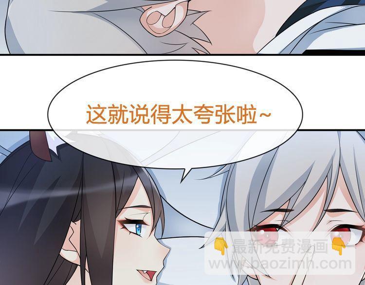 第69话 吾主救我！(1/2)-第72话