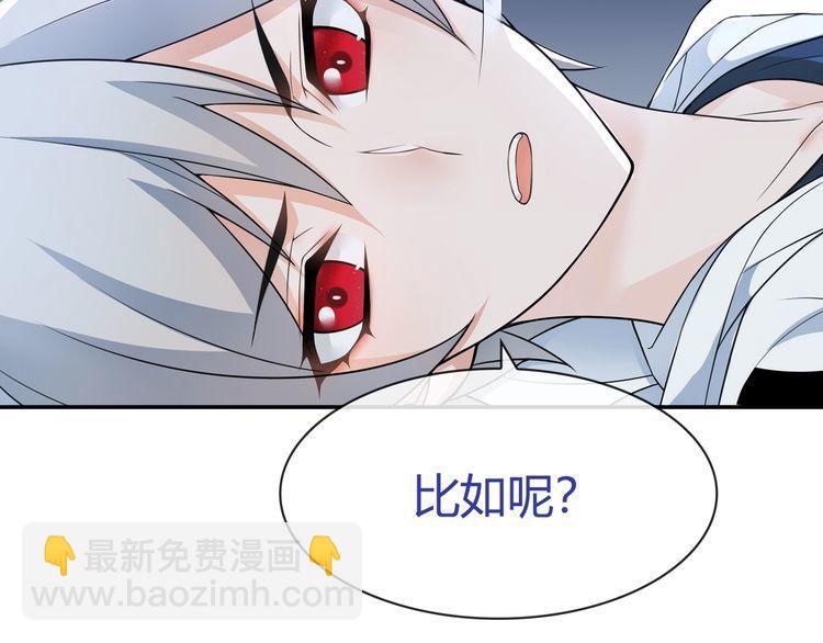 第69话 吾主救我！(1/2)-第72话