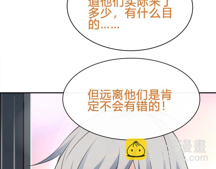 第73话 分头行动！(1/2)-第76话