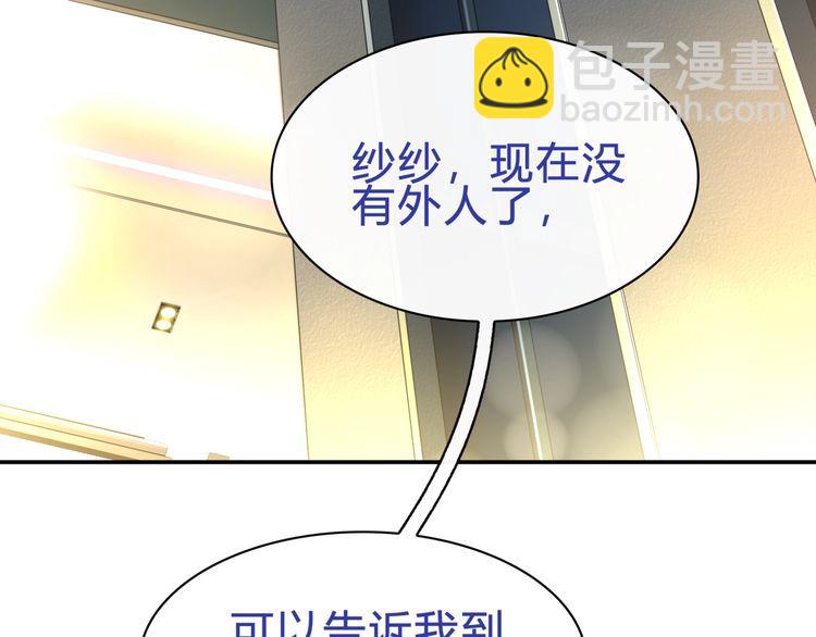 第73话 分头行动！(1/2)-第76话