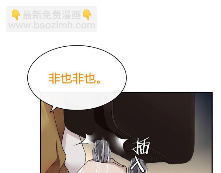第75话 箱子里有趣的东西！(1/2)-第78话