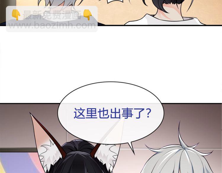 第75话 箱子里有趣的东西！(1/2)-第78话