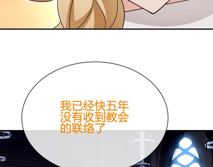 第78话 拥有&ldquo;王血&rdquo;的男人！(1/2)-第82话