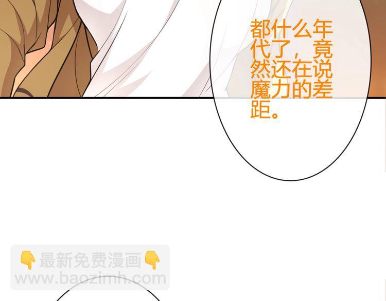 第80话 人与人之间的差距！(1/2)-第84话