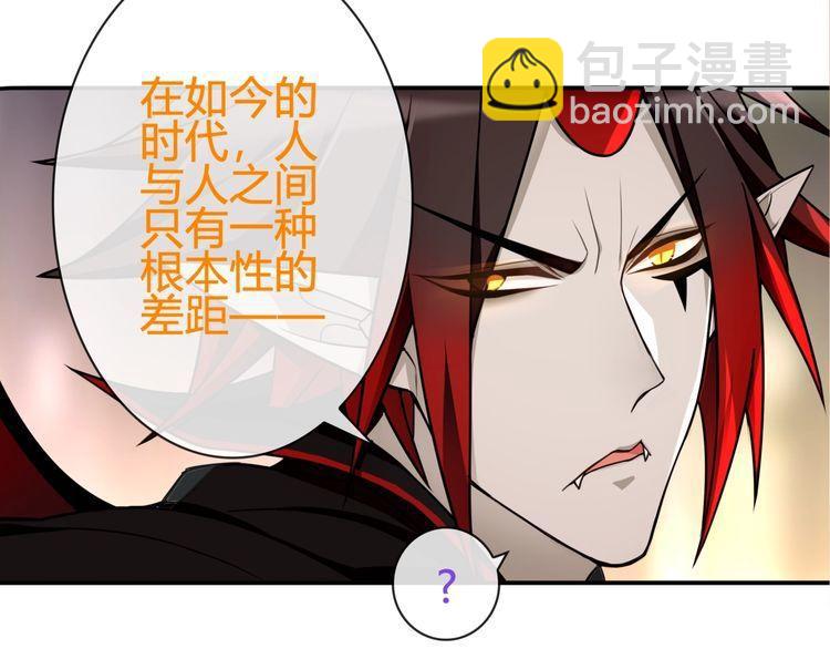 第80话 人与人之间的差距！(1/2)-第84话
