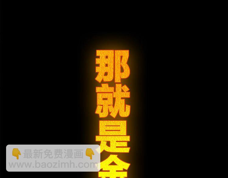 第80话 人与人之间的差距！(1/2)-第84话