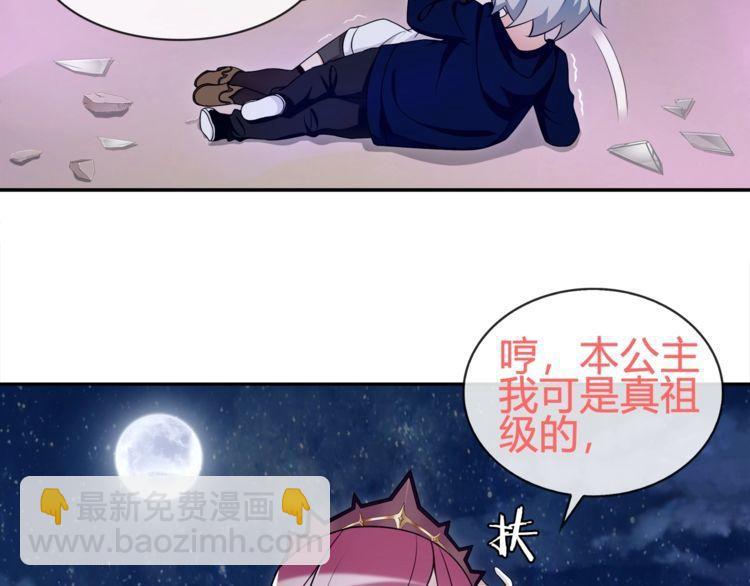 第84话 我是不会死的！(1/2)-第88话