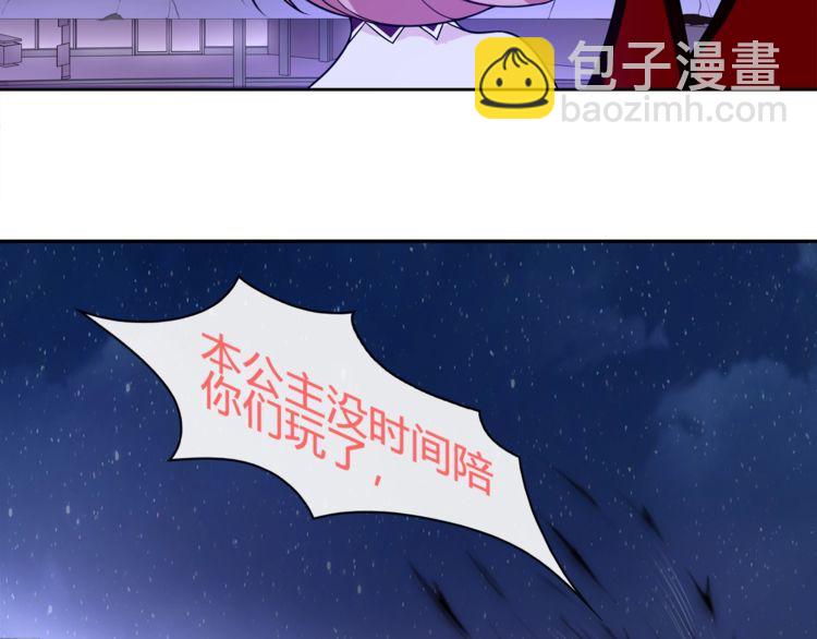 第84话 我是不会死的！(1/2)-第88话