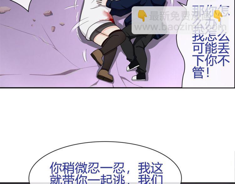 第84话 我是不会死的！(1/2)-第88话