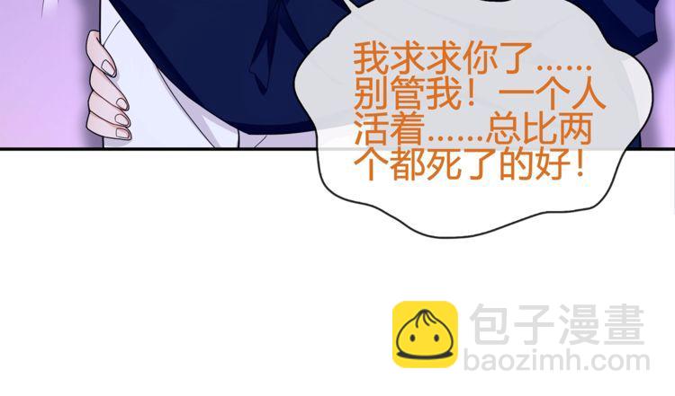 第84话 我是不会死的！(1/2)-第88话