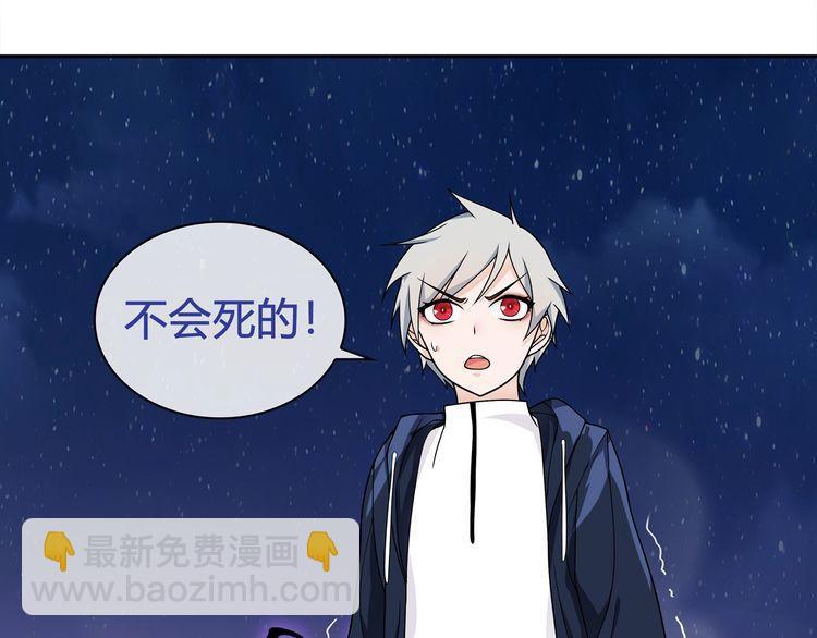 第84话 我是不会死的！(1/2)-第88话