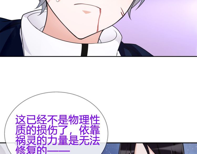 第86话 致命伤口？(1/2)-第90话