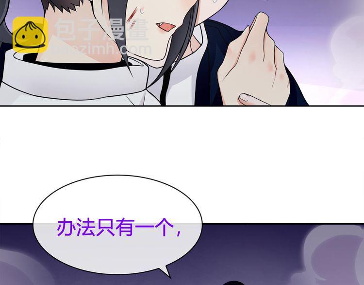 第86话 致命伤口？(1/2)-第90话